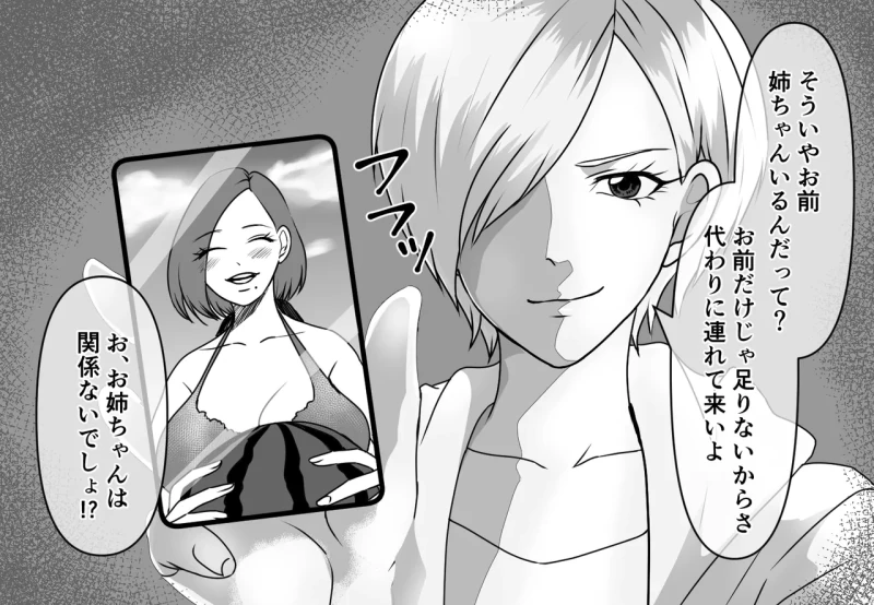 DQN furyō joshi-tachi no jukujo kanchō ijime 4 ~ 6 3 sakuhin setto zen 102 P - Part 1 page 4
