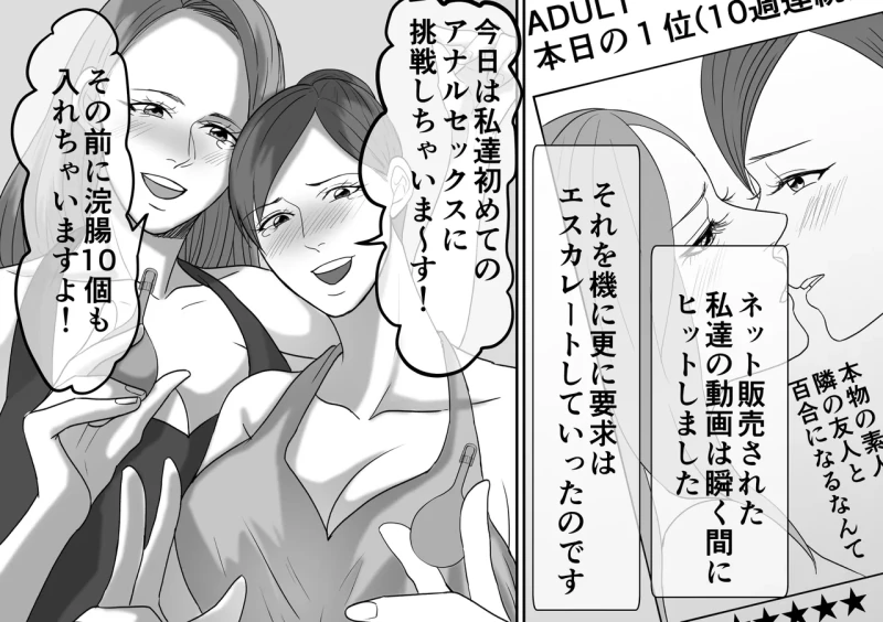 DQN furyō joshi-tachi no jukujo kanchō ijime 4 ~ 6 3 sakuhin setto zen 102 P page 81