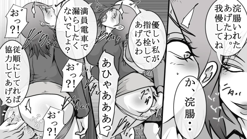 DQN furyō joshi-tachi no jukujo kanchō ijime 4 ~ 6 3 sakuhin setto zen 102 P page 89