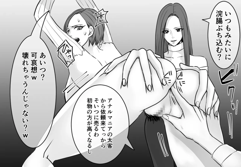 DQN furyō joshi-tachi no jukujo kanchō ijime 4 ~ 6 3 sakuhin setto zen 102 P - Part 1 page 15