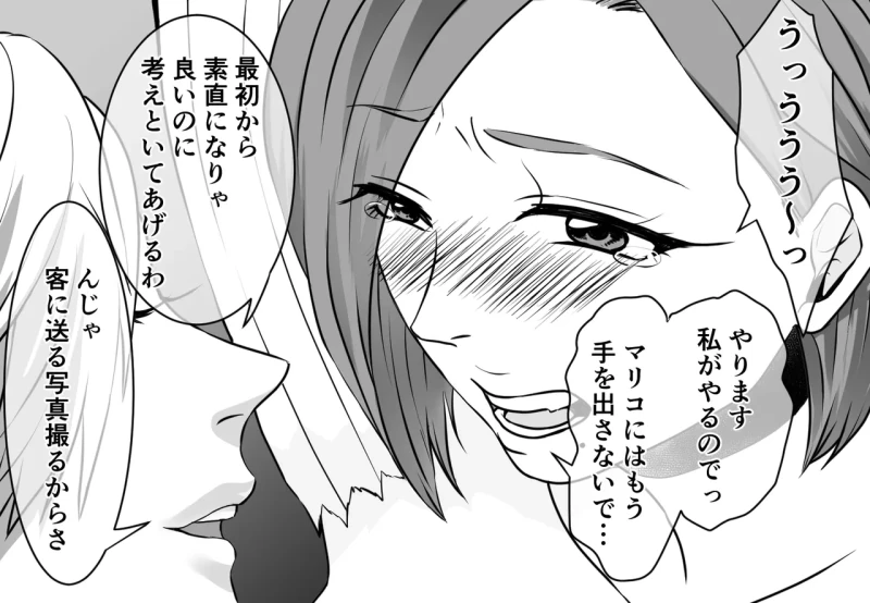 DQN furyō joshi-tachi no jukujo kanchō ijime 4 ~ 6 3 sakuhin setto zen 102 P - Part 1 page 20