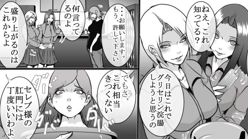 DQN furyō joshi-tachi no jukujo kanchō ijime 4 ~ 6 3 sakuhin setto zen 102 P page 92