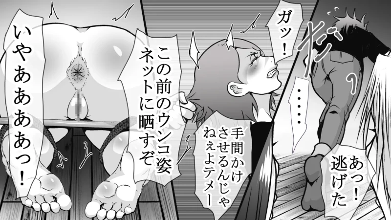 DQN furyō joshi-tachi no jukujo kanchō ijime 4 ~ 6 3 sakuhin setto zen 102 P page 93