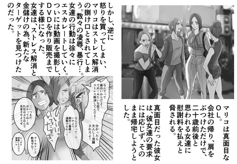 DQN furyō joshi-tachi no jukujo kanchō ijime 4 ~ 6 3 sakuhin setto zen 102 P - Part 1 page 1