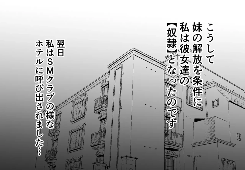 DQN furyō joshi-tachi no jukujo kanchō ijime 4 ~ 6 3 sakuhin setto zen 102 P - Part 1 page 23