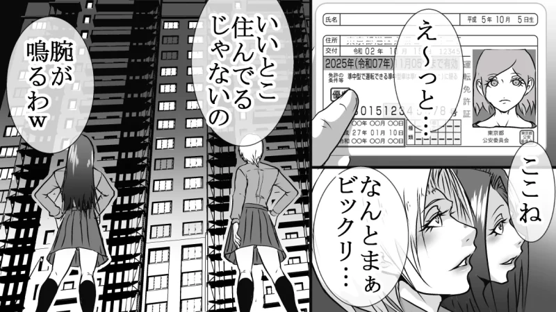 DQN furyō joshi-tachi no jukujo kanchō ijime 4 ~ 6 3 sakuhin setto zen 102 P page 91