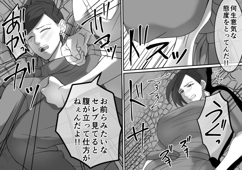 DQN furyō joshi-tachi no jukujo kanchō ijime 4 ~ 6 3 sakuhin setto zen 102 P page 57