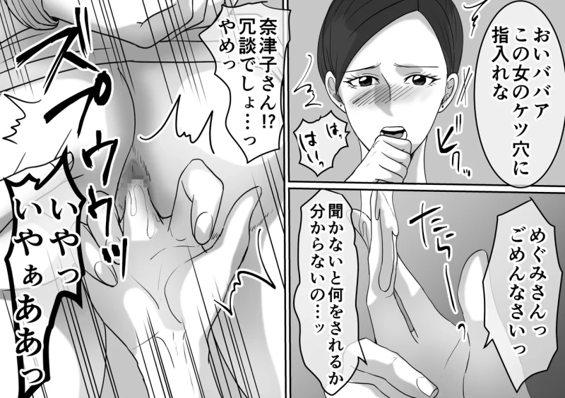 DQN furyō joshi-tachi no jukujo kanchō ijime 4 ~ 6 3 sakuhin setto zen 102 P page 71