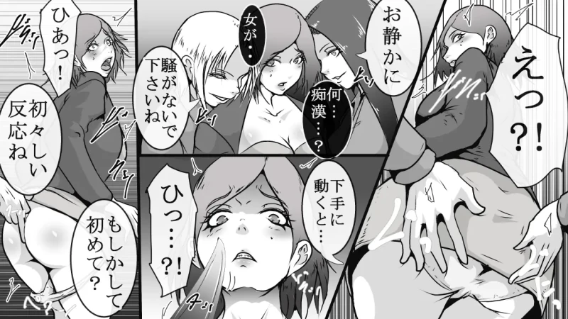 DQN furyō joshi-tachi no jukujo kanchō ijime 4 ~ 6 3 sakuhin setto zen 102 P page 86