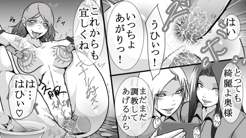 DQN furyō joshi-tachi no jukujo kanchō ijime 4 ~ 6 3 sakuhin setto zen 102 P - Part 2 page 51