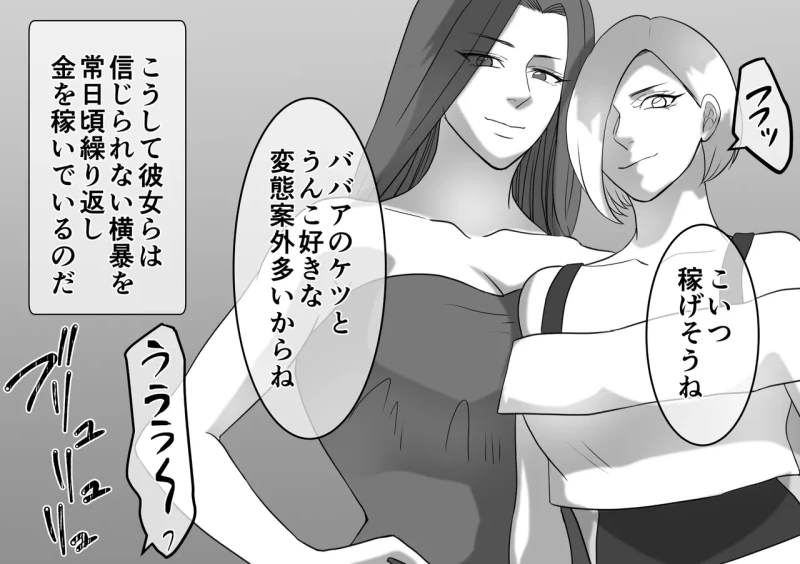 DQN furyō joshi-tachi no jukujo kanchō ijime 4 ~ 6 3 sakuhin setto zen 102 P page 65