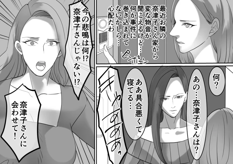 DQN furyō joshi-tachi no jukujo kanchō ijime 4 ~ 6 3 sakuhin setto zen 102 P page 67