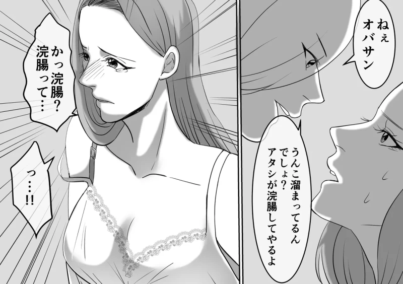 DQN furyō joshi-tachi no jukujo kanchō ijime 4 ~ 6 3 sakuhin setto zen 102 P page 73