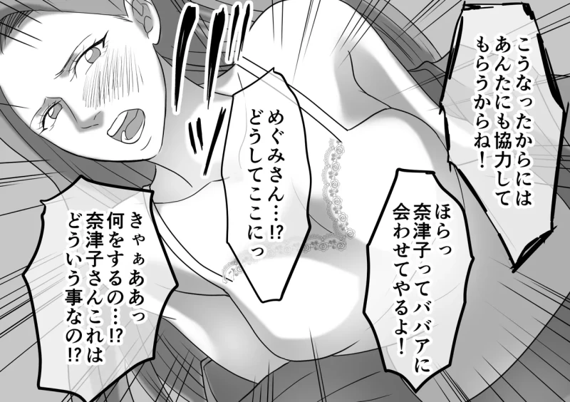 DQN furyō joshi-tachi no jukujo kanchō ijime 4 ~ 6 3 sakuhin setto zen 102 P page 69