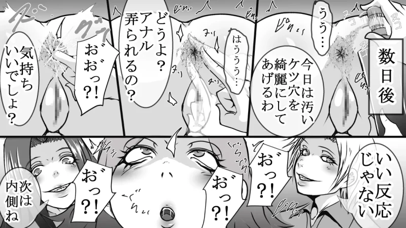 DQN furyō joshi-tachi no jukujo kanchō ijime 4 ~ 6 3 sakuhin setto zen 102 P page 99