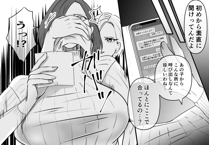 DQN furyō joshi-tachi no jukujo kanchō ijime 4 ~ 6 3 sakuhin setto zen 102 P - Part 1 page 7