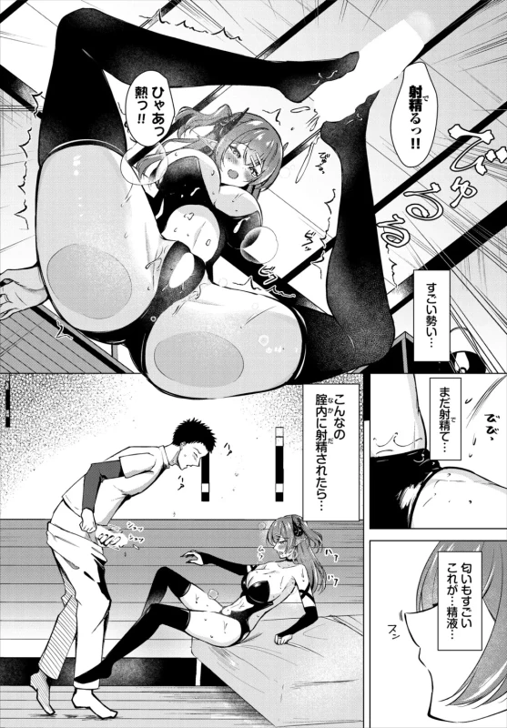 素直で - Part 2 page 15