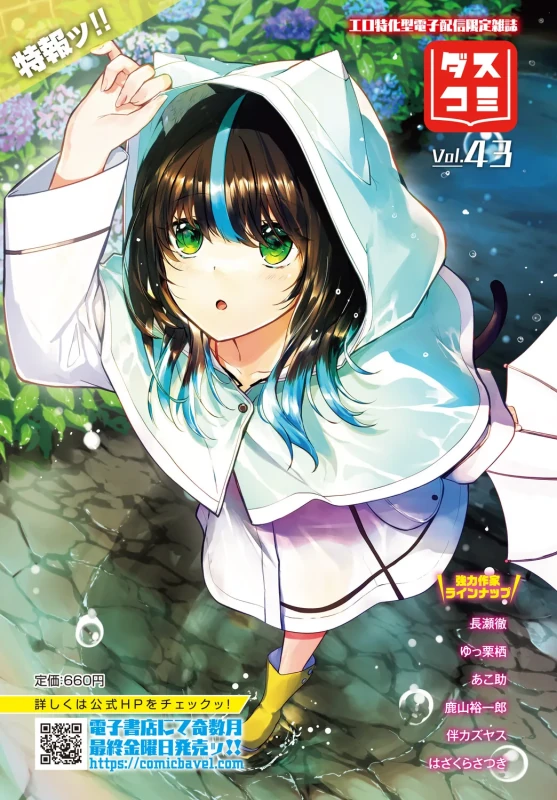 Dungeon Kouryaku wa SEX de!! Vol. 31 page 5