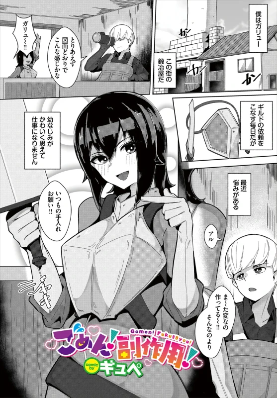 素直で - Part 2 page 70