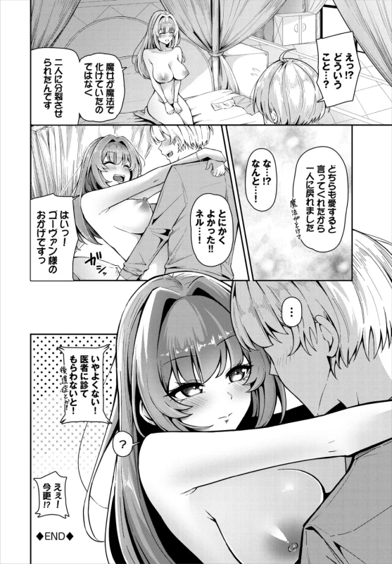 素直で - Part 1 page 28