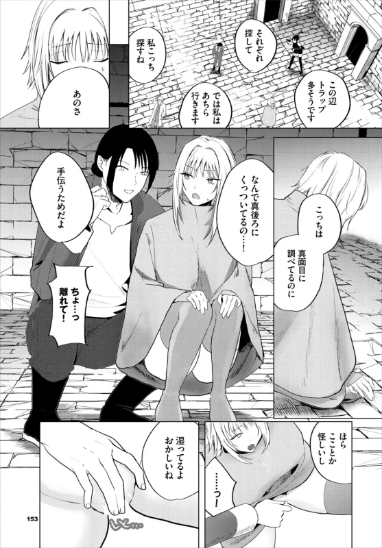 素直で - Part 1 page 55