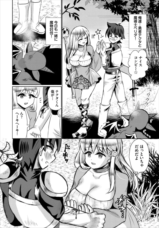 素直で - Part 2 page 51