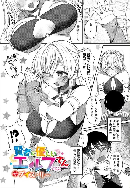 Dungeon Kouryaku wa SEX de!! Vol. 31 page 27