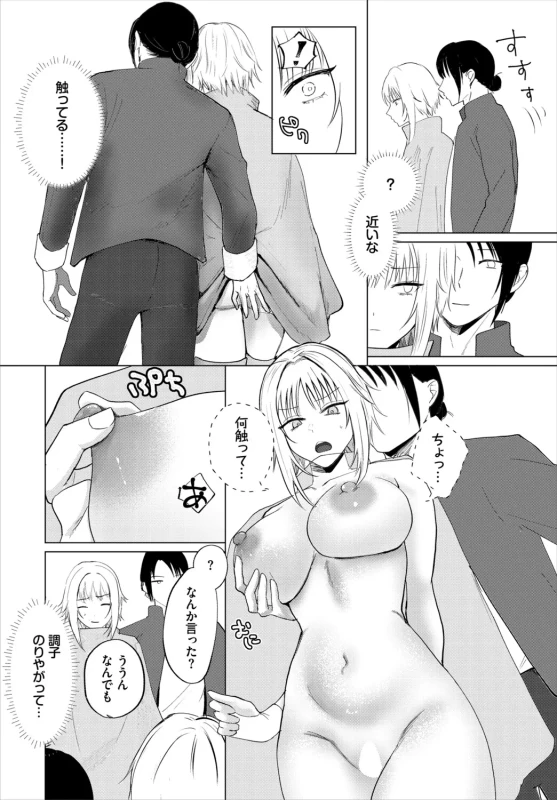 素直で - Part 1 page 54