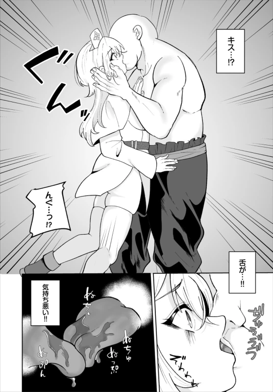 素直で - Part 2 page 33