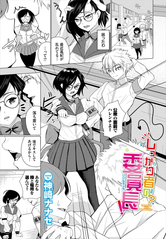 素直で - Part 1 page 89