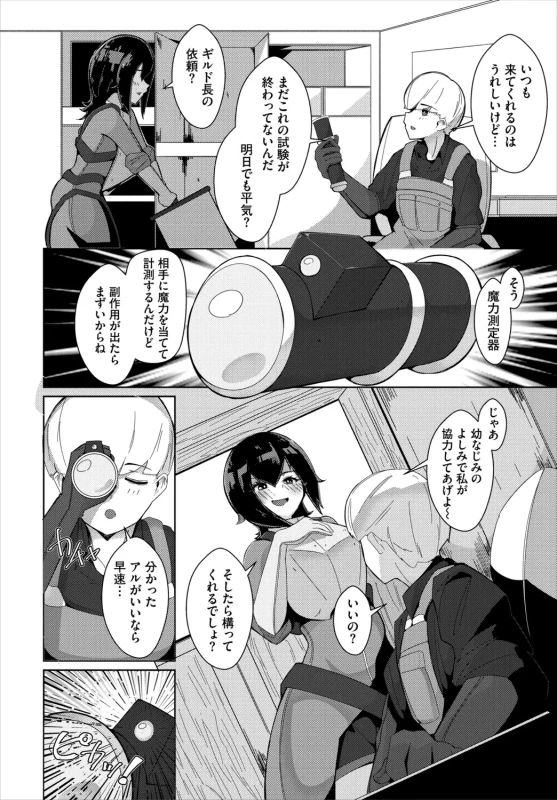 素直で - Part 2 page 71