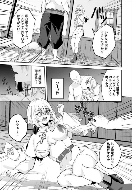 素直で - Part 2 page 34