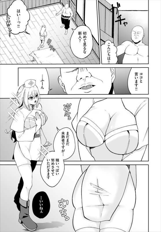 素直で - Part 2 page 32