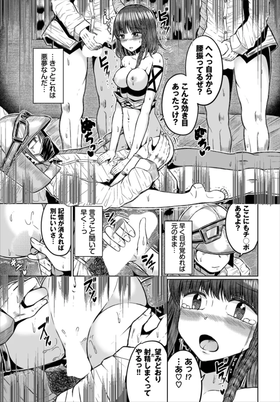 Dungeon Kouryaku wa SEX de!! Vol. 31 page 63