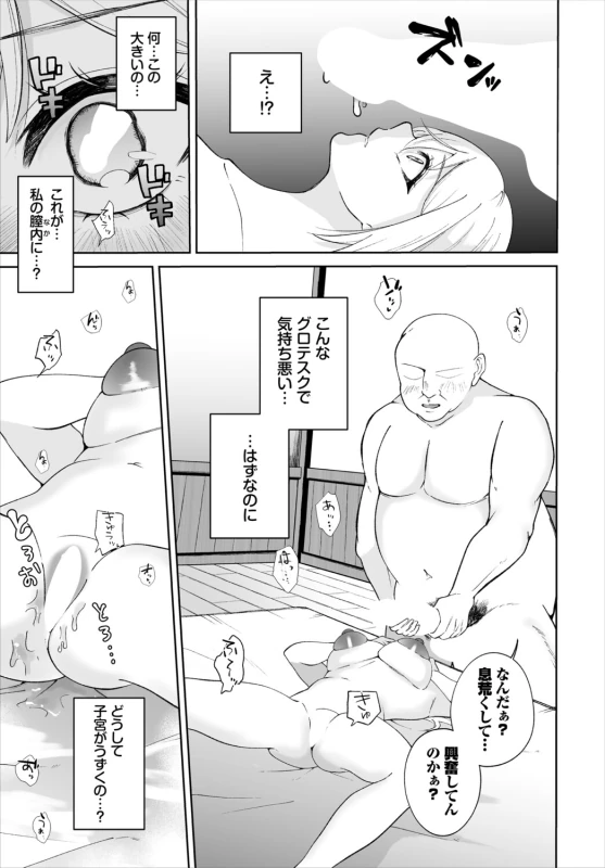 素直で - Part 2 page 40