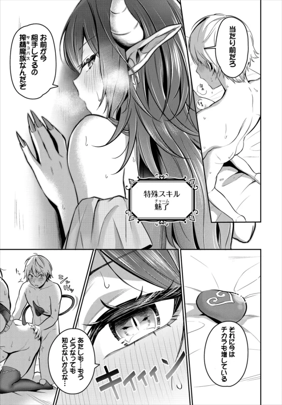 Dungeon Kouryaku wa SEX de!! Vol. 31 page 21