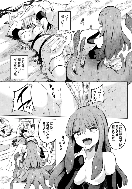 Dungeon Kouryaku wa SEX de!! Vol. 31 page 95