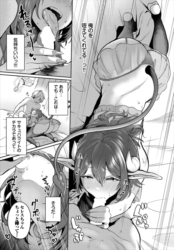 Dungeon Kouryaku wa SEX de!! Vol. 31 page 15