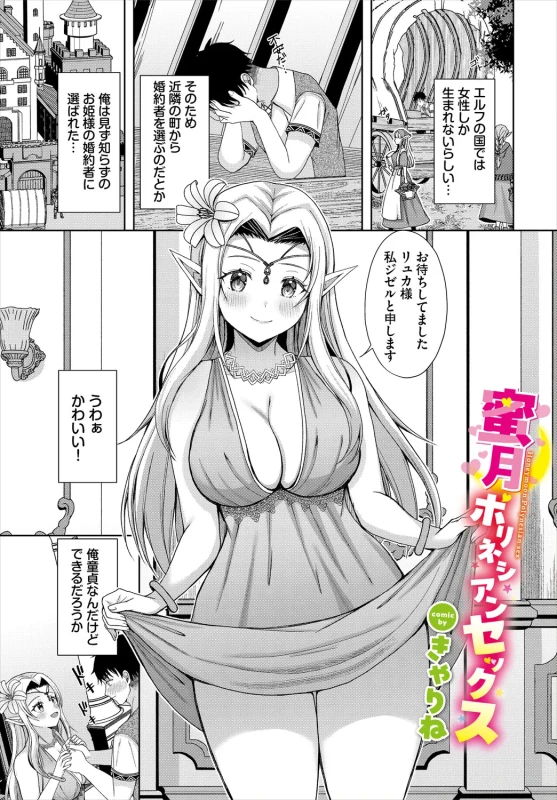 素直で - Part 1 page 29