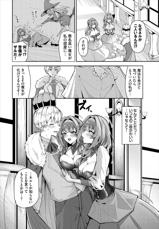 素直で - Part 1 page 10