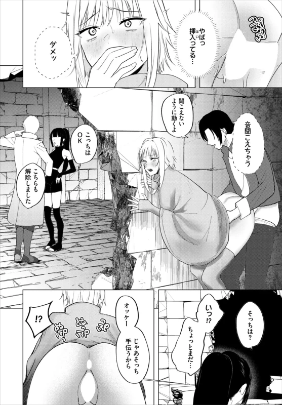 素直で - Part 1 page 58