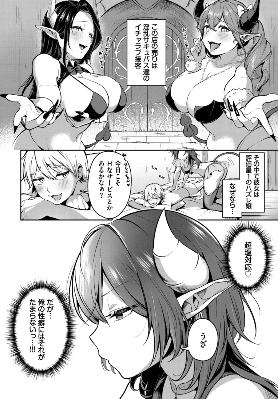 Dungeon Kouryaku wa SEX de!! Vol. 31 page 8