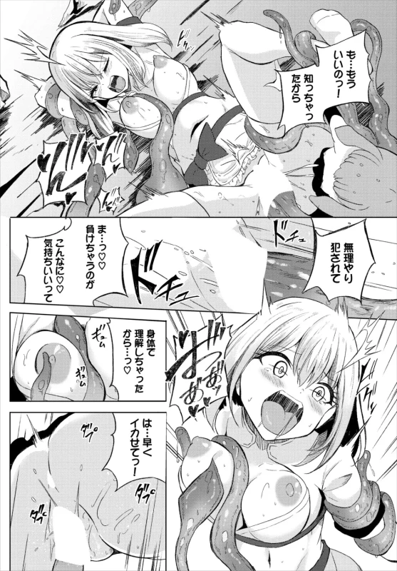素直で - Part 1 page 6