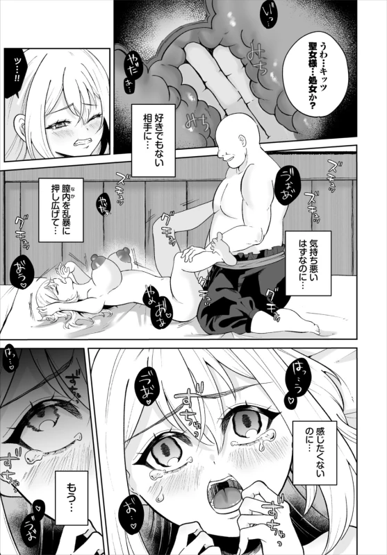 素直で - Part 2 page 38