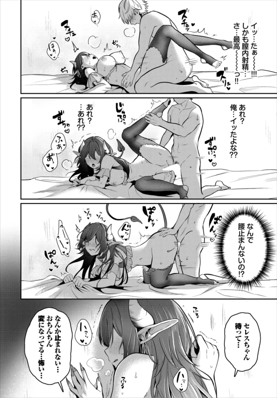Dungeon Kouryaku wa SEX de!! Vol. 31 page 20