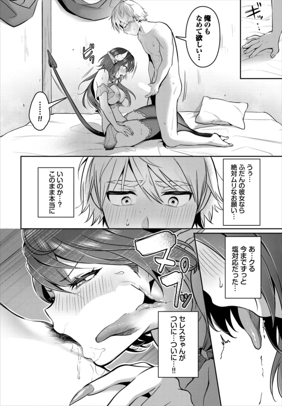Dungeon Kouryaku wa SEX de!! Vol. 31 page 14