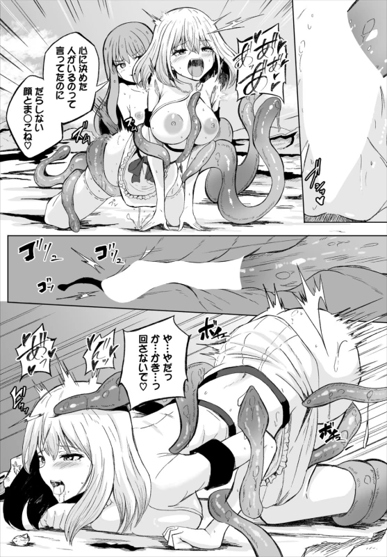 素直で - Part 1 page 4
