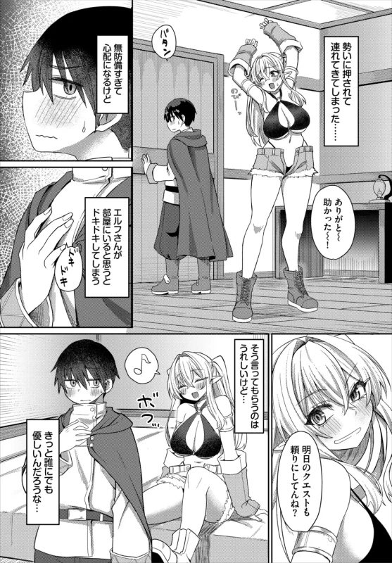 Dungeon Kouryaku wa SEX de!! Vol. 31 page 28