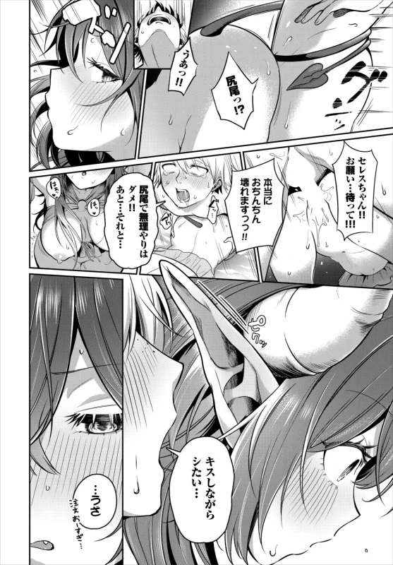 Dungeon Kouryaku wa SEX de!! Vol. 31 page 22