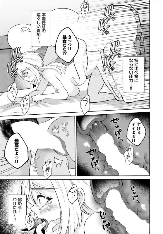 素直で - Part 2 page 42